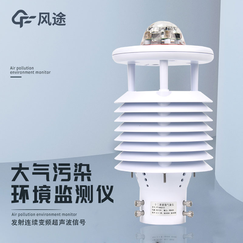 空氣質量微型監(jiān)測站是什么傳感器？